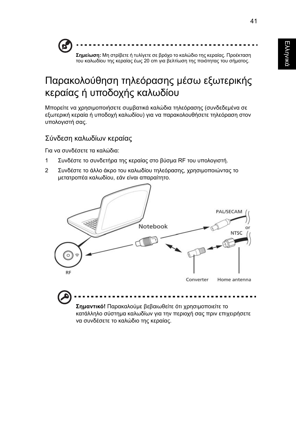 Acer Aspire Series User Manual | Page 1705 / 2206