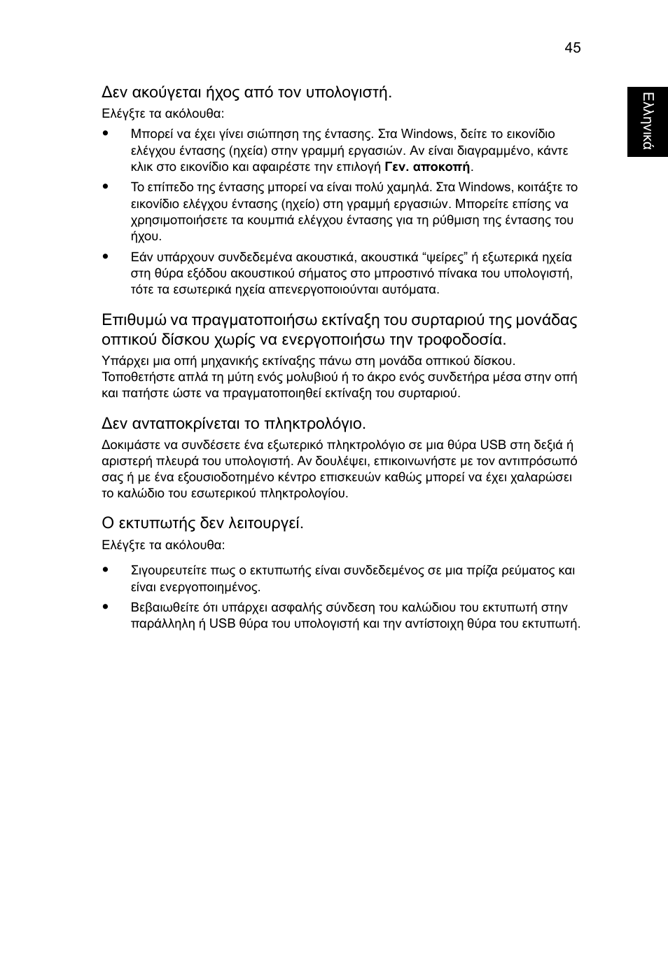 Acer Aspire Series User Manual | Page 1709 / 2206