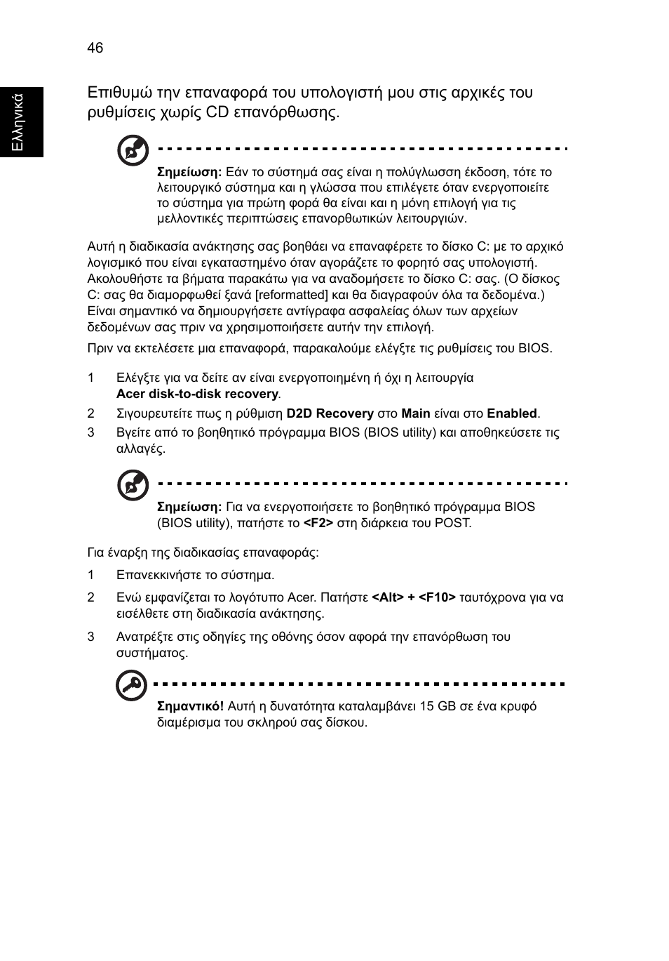Acer Aspire Series User Manual | Page 1710 / 2206