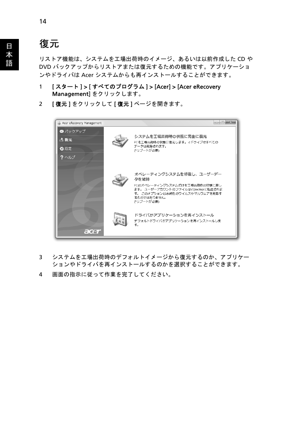 Acer Aspire Series User Manual | Page 1826 / 2206
