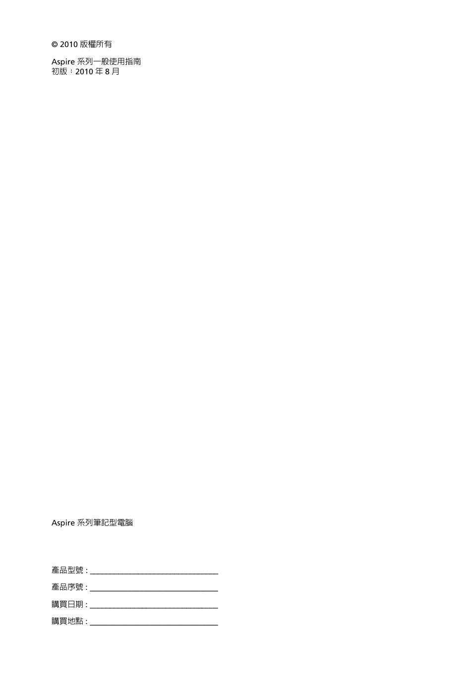 Acer Aspire Series User Manual | Page 1936 / 2206