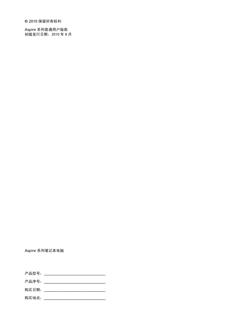 Acer Aspire Series User Manual | Page 2000 / 2206