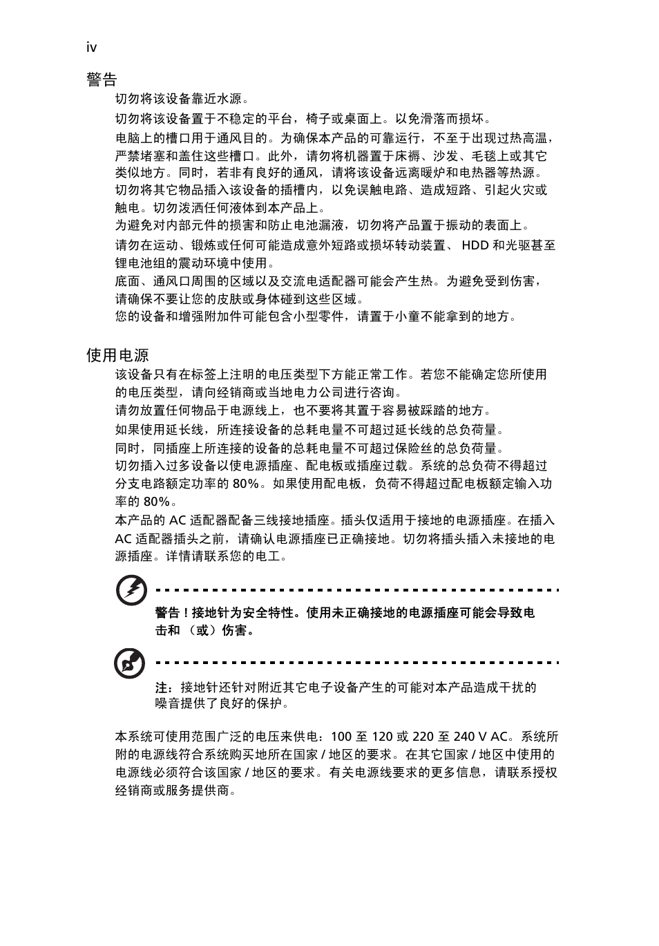Acer Aspire Series User Manual | Page 2002 / 2206