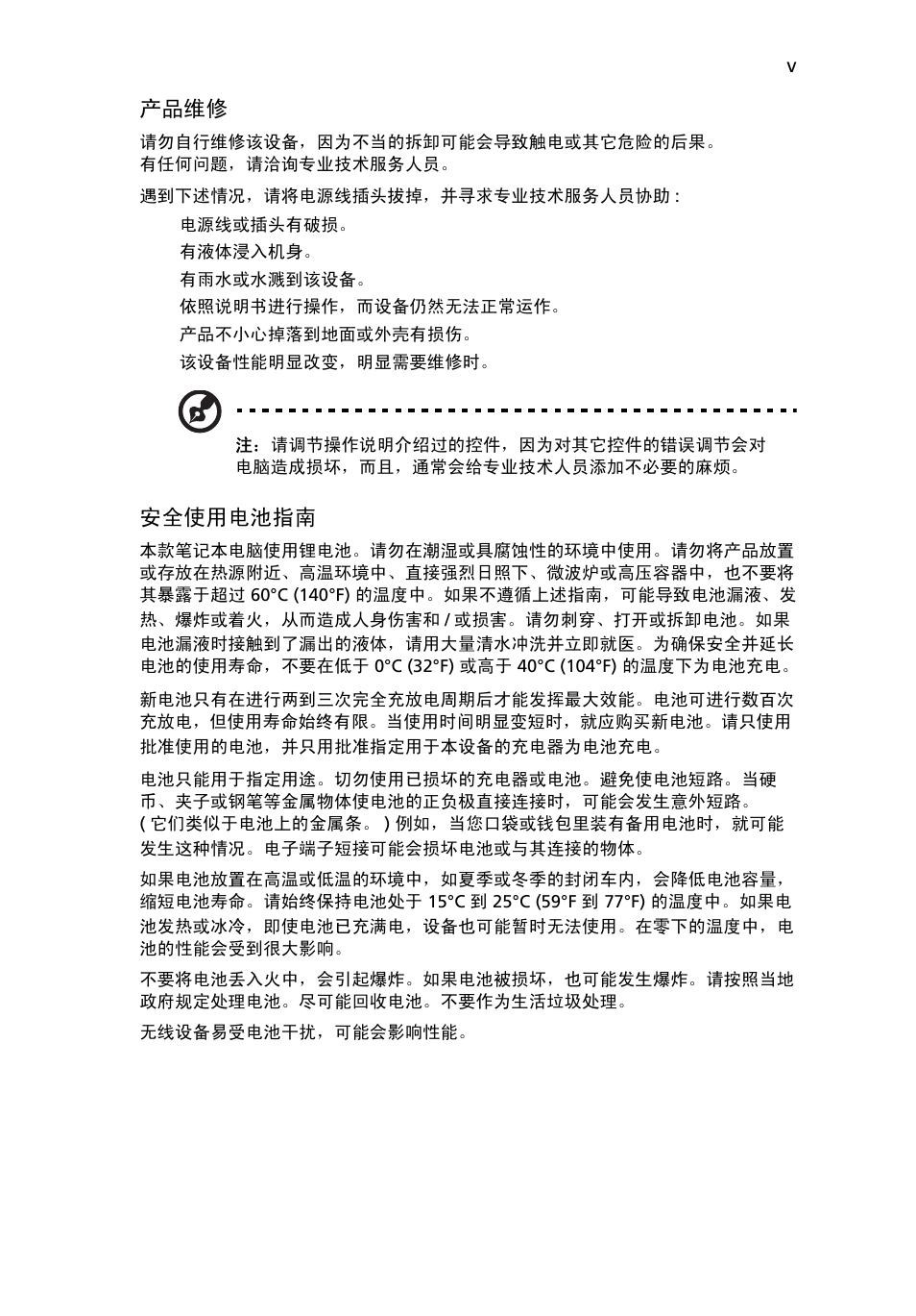 Acer Aspire Series User Manual | Page 2003 / 2206