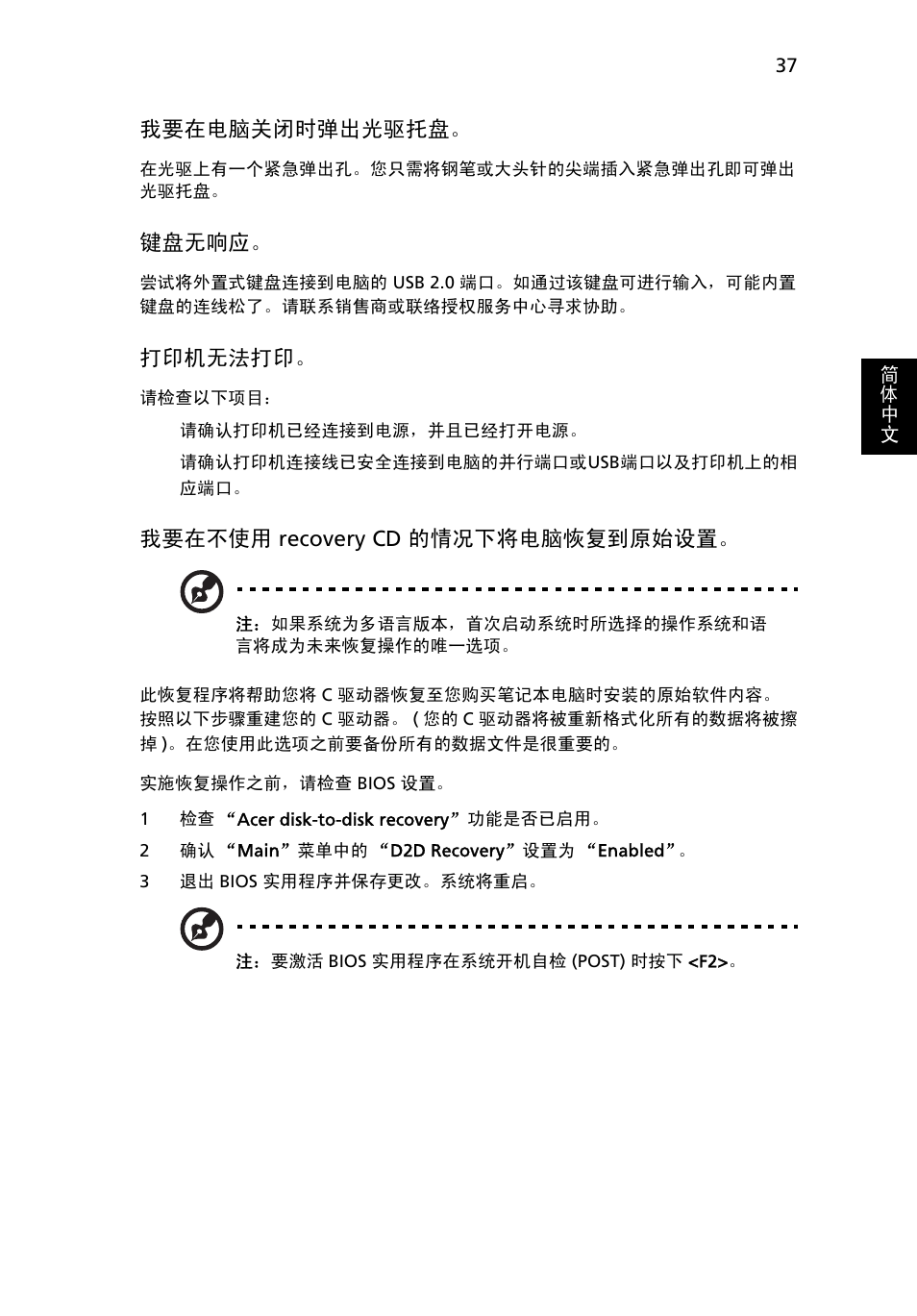 Acer Aspire Series User Manual | Page 2053 / 2206
