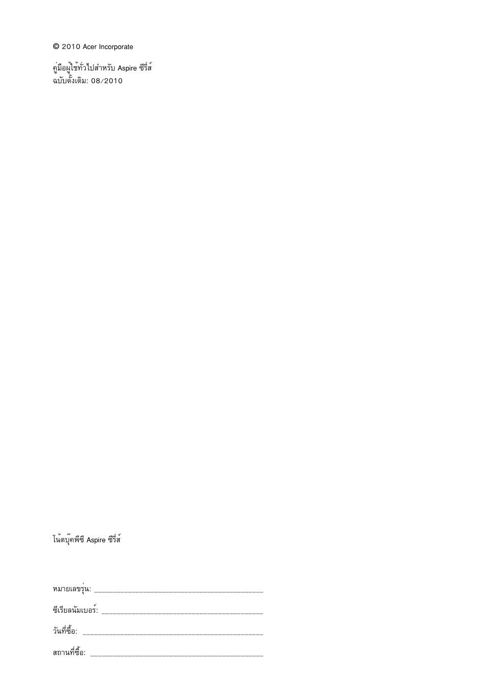 Acer Aspire Series User Manual | Page 2134 / 2206
