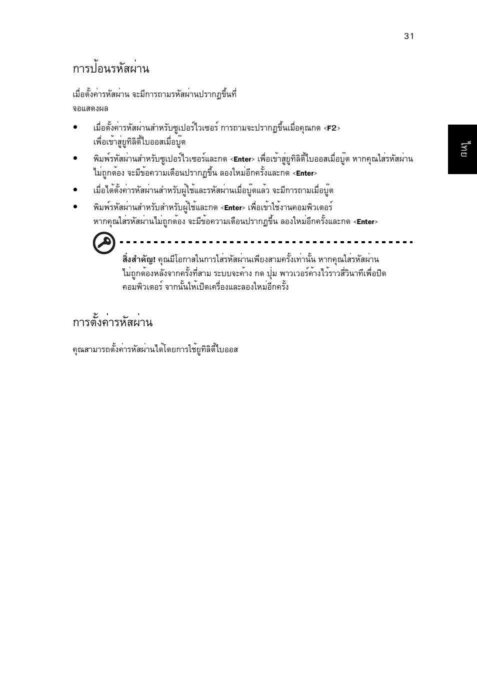 Тг»йн¹глск¼ит, Òãµñé§¤итглск¼ит, Òãμñé§¤итглск¼ит | Acer Aspire Series User Manual | Page 2183 / 2206