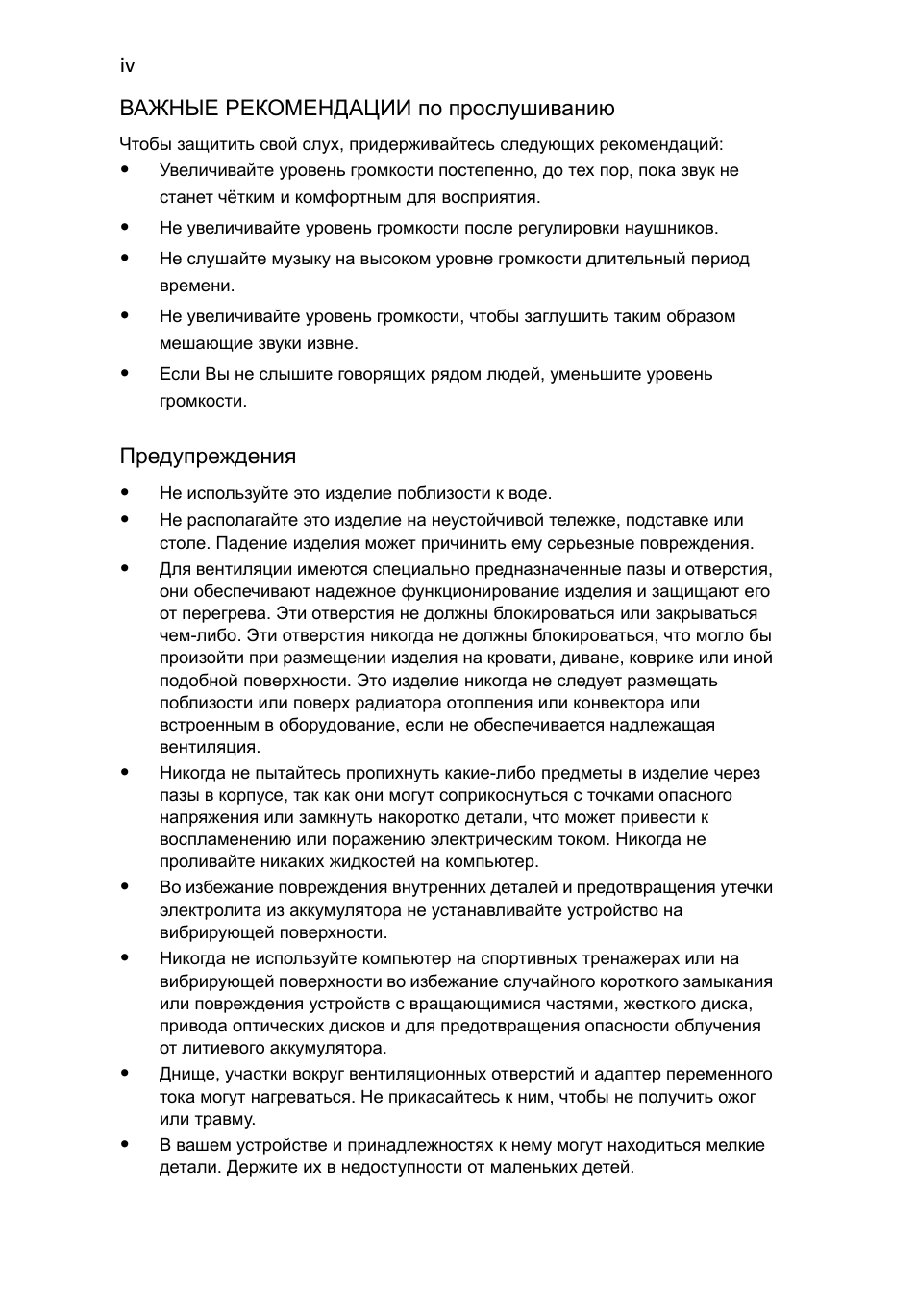 Acer Aspire Series User Manual | Page 792 / 2206