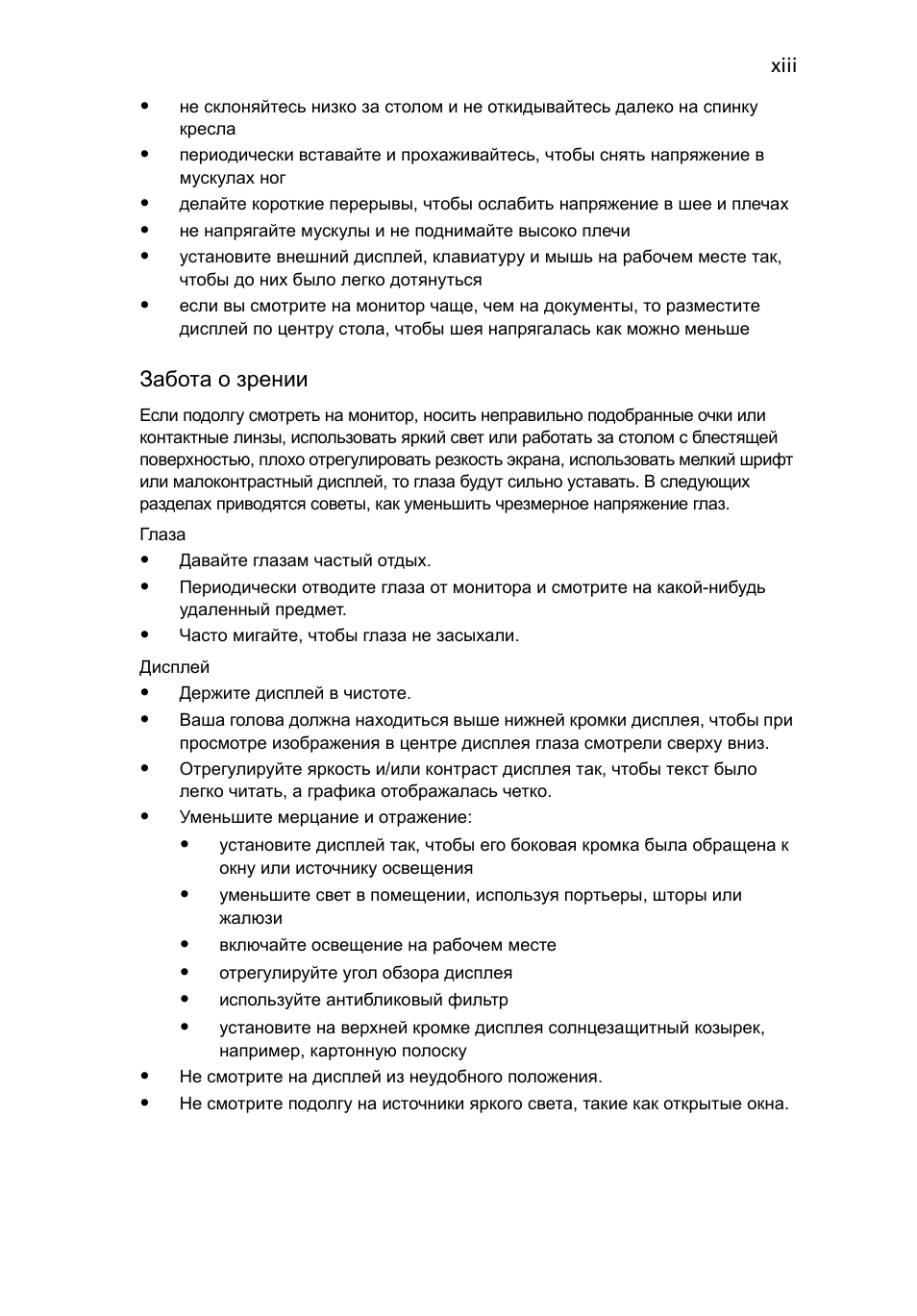 Acer Aspire Series User Manual | Page 801 / 2206