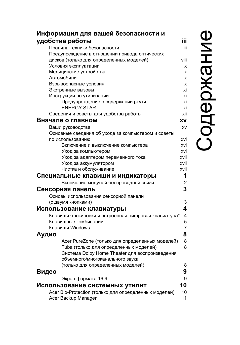 Acer Aspire Series User Manual | Page 807 / 2206