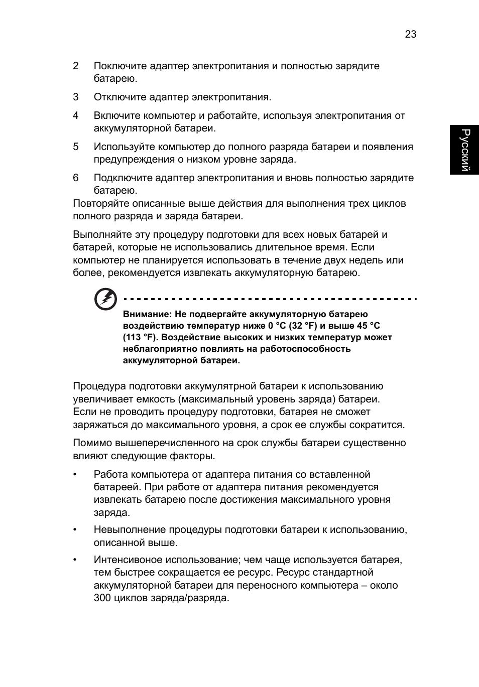 Acer Aspire Series User Manual | Page 833 / 2206