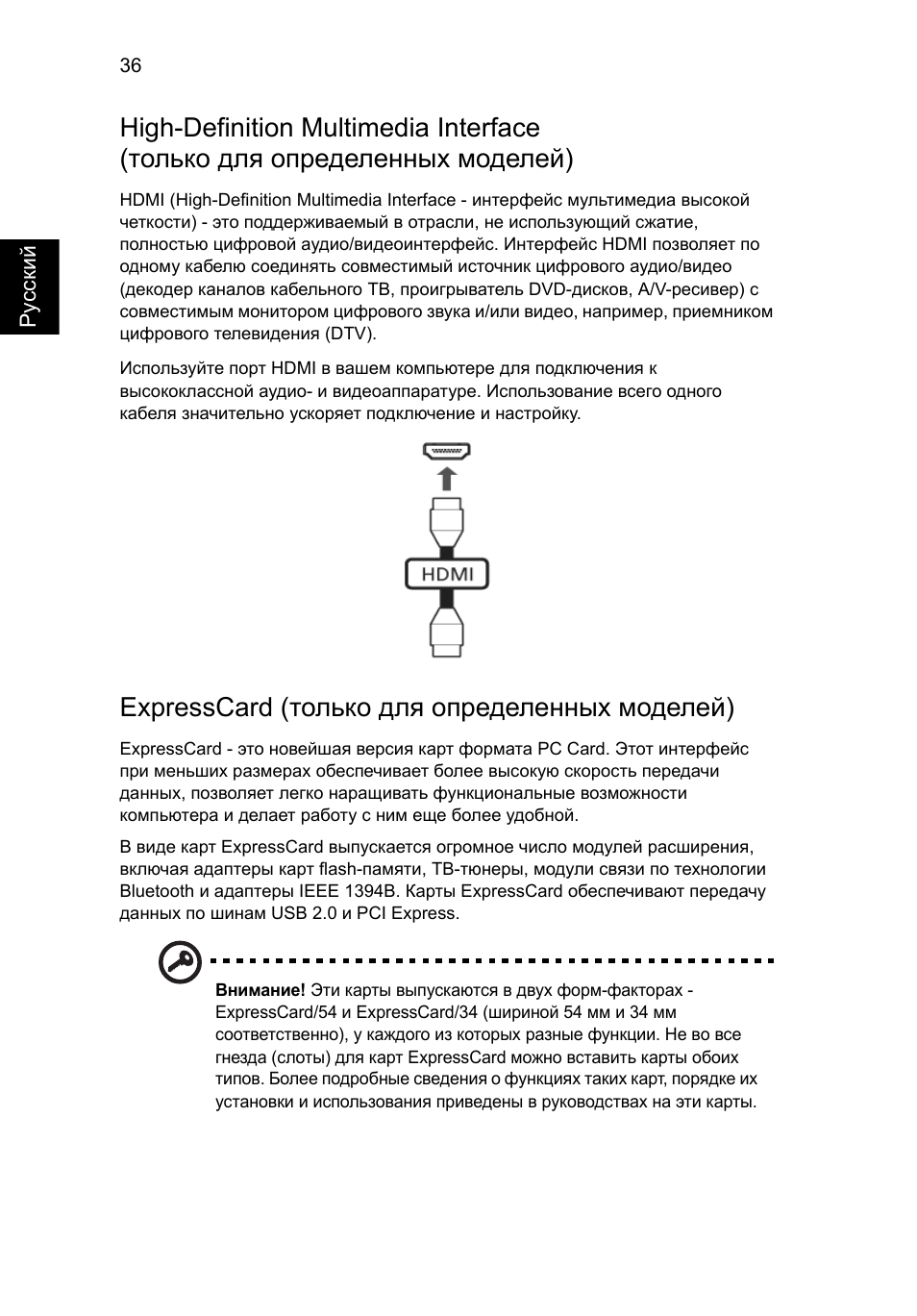 Expresscard (только для определенных моделей) | Acer Aspire Series User Manual | Page 846 / 2206