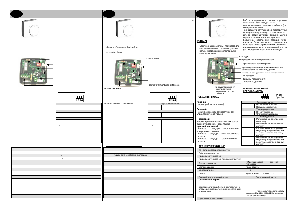 Watts Industries WFHT-DUAL User Manual | 2 pages