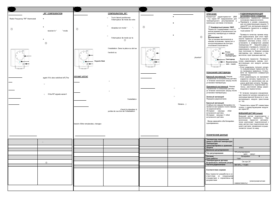 Watts Industries BT-A-RF Эксплуатация User Manual | 1 page