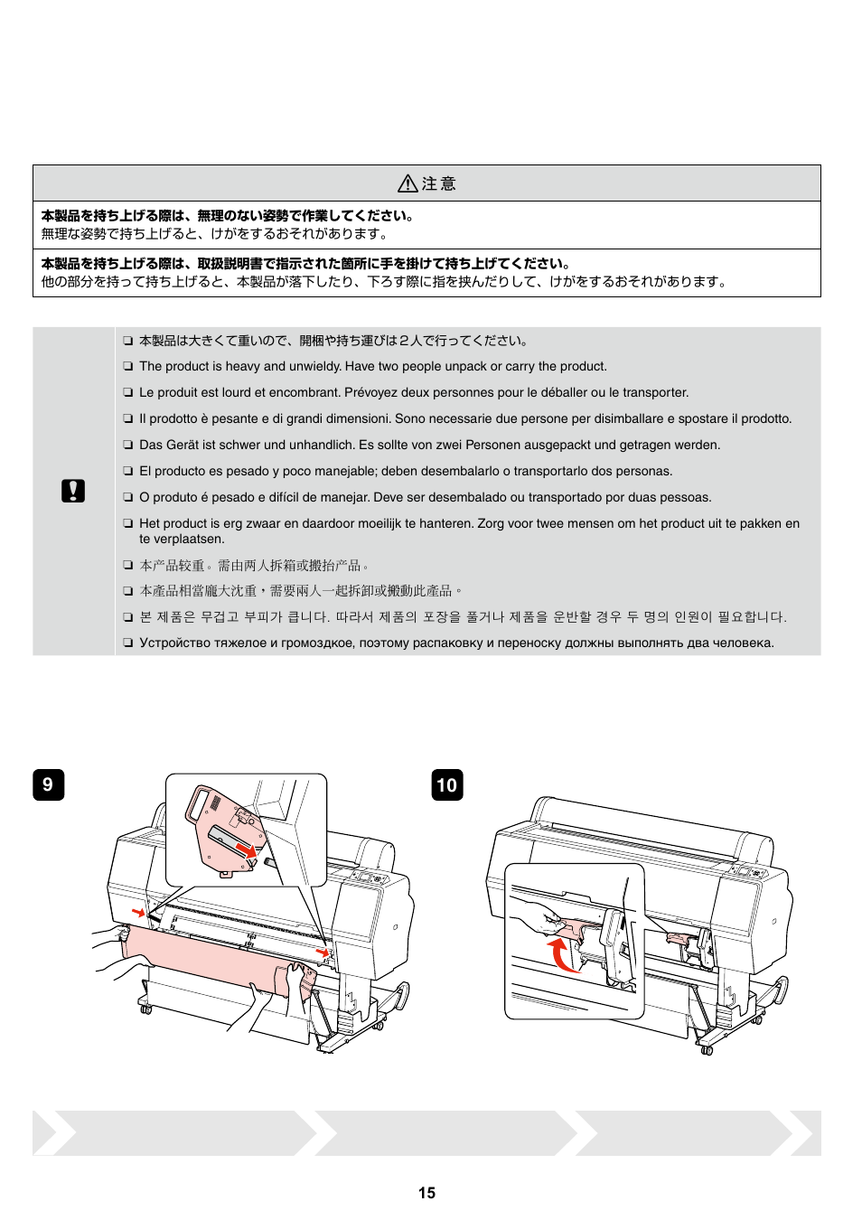 Spectroproofer mounter setup guide rev. c | Epson Stylus Pro 7900 User Manual | Page 15 / 24