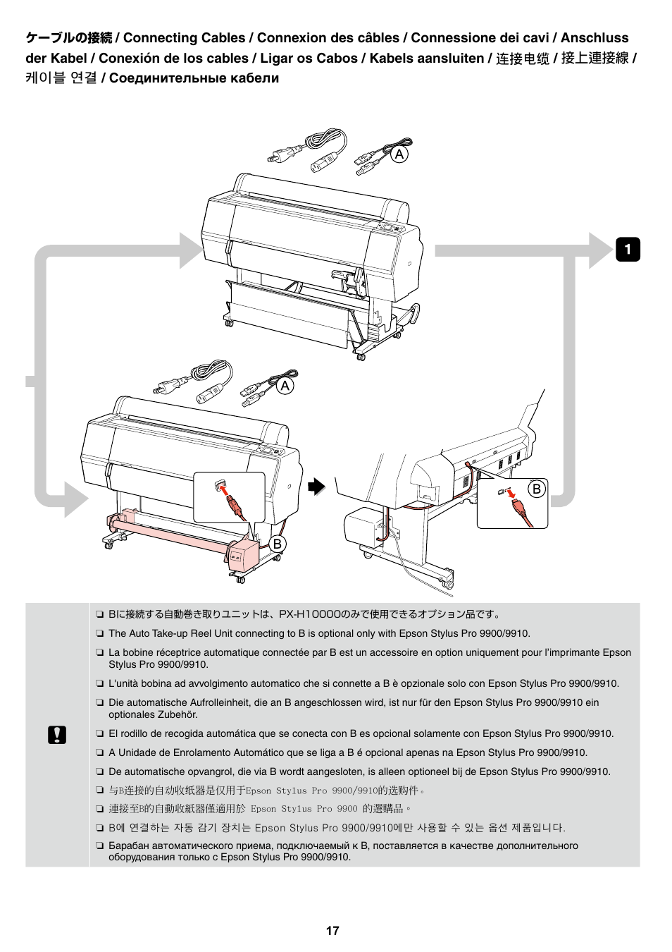 Spectroproofer mounter setup guide rev. c | Epson Stylus Pro 7900 User Manual | Page 17 / 24