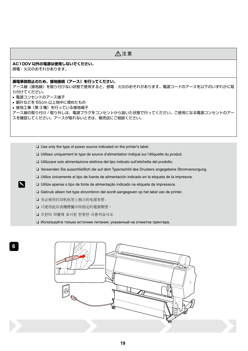 Spectroproofer mounter setup guide rev. c | Epson Stylus Pro 7900 User Manual | Page 19 / 24