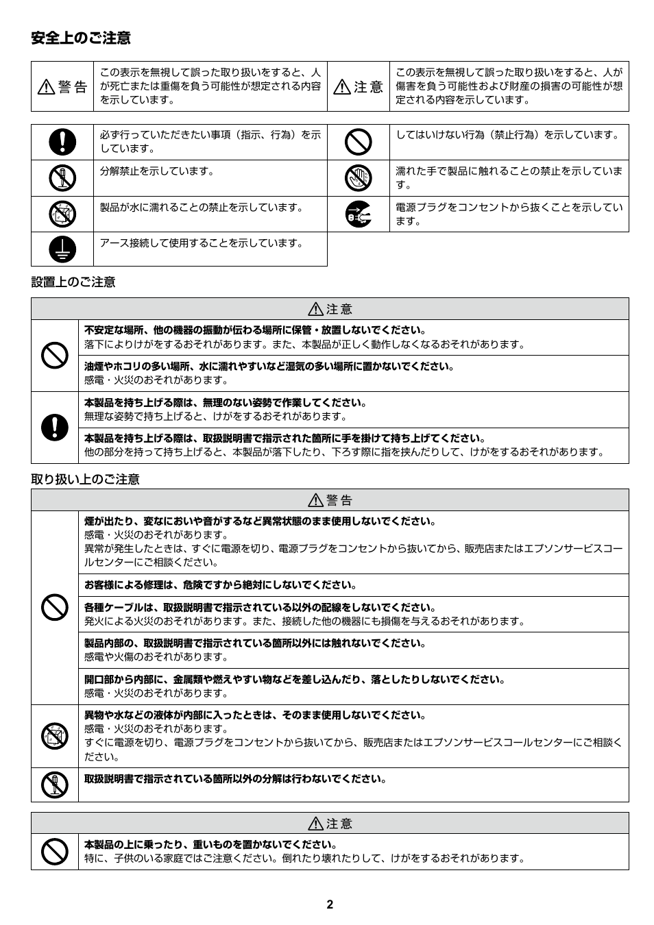 Spectroproofer mounter setup guide rev. c | Epson Stylus Pro 7900 User Manual | Page 2 / 24