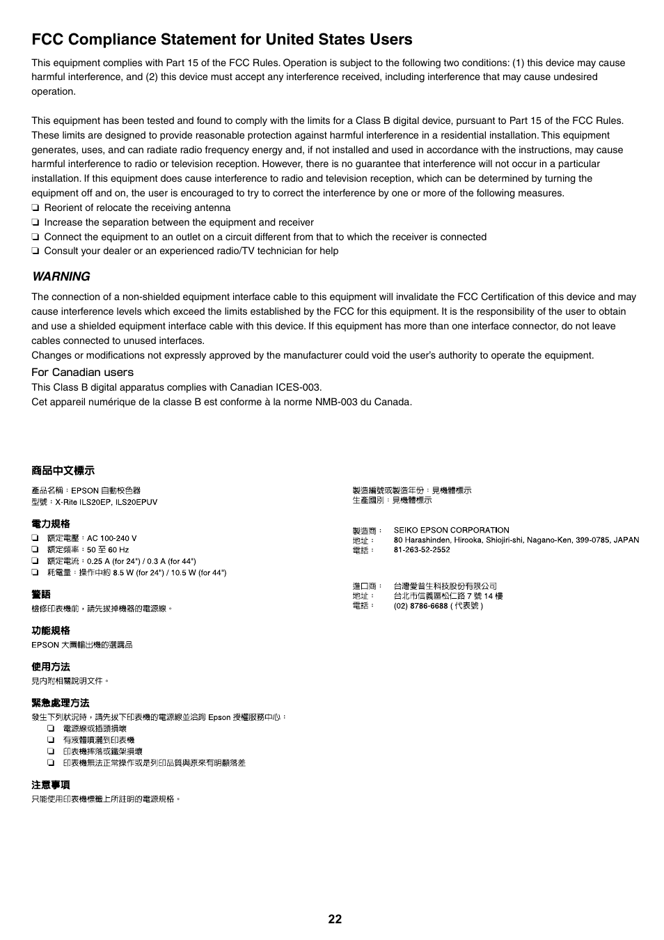 Spectroproofer mounter setup guide rev. c, Fcc compliance statement for united states users | Epson Stylus Pro 7900 User Manual | Page 22 / 24