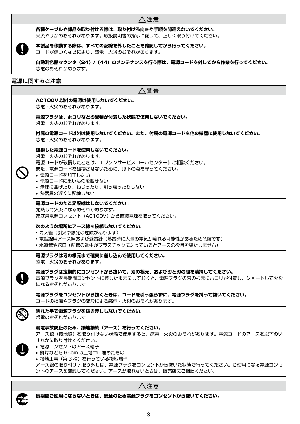 Spectroproofer mounter setup guide rev. c | Epson Stylus Pro 7900 User Manual | Page 3 / 24