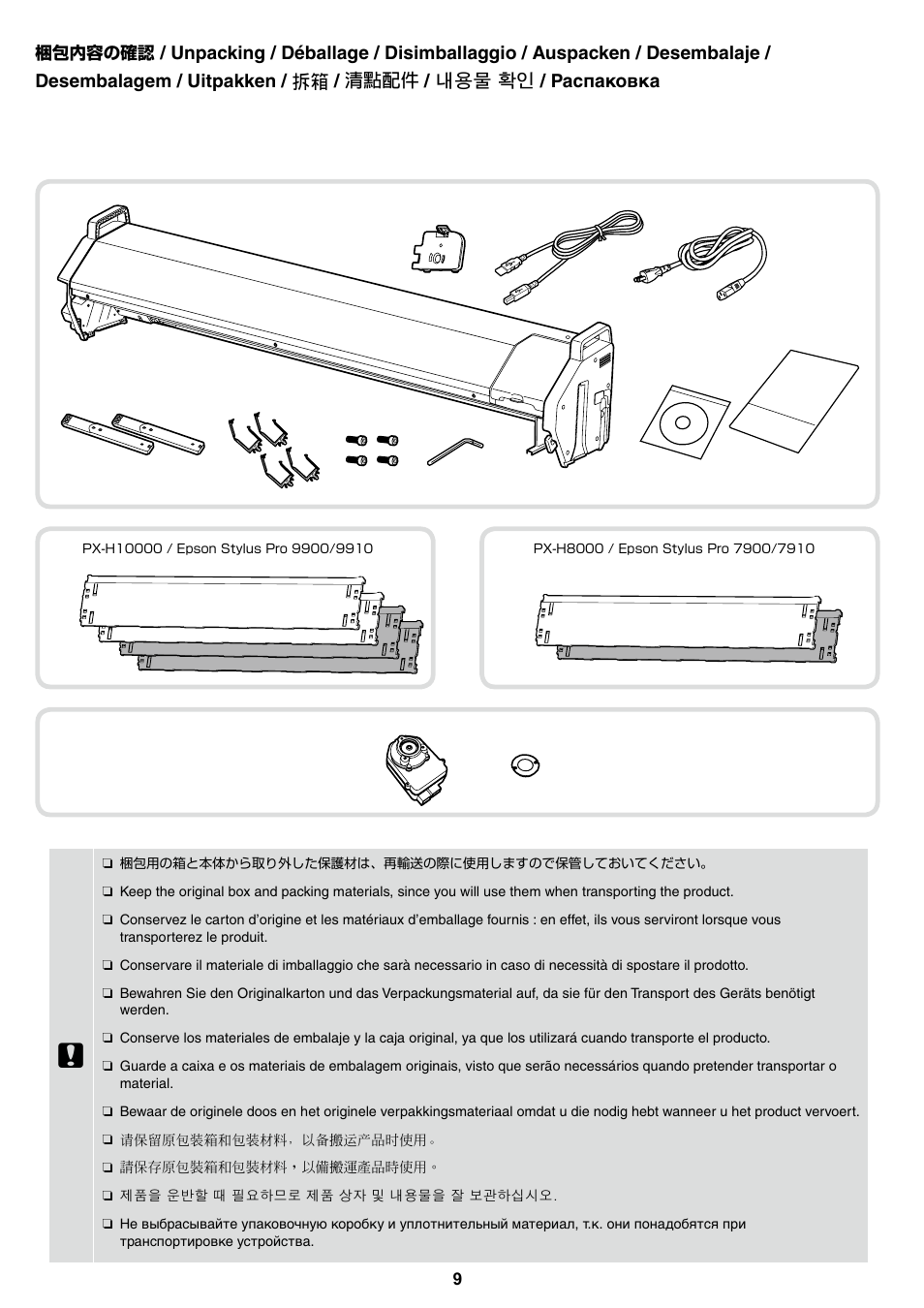 Spectroproofer mounter setup guide rev. c | Epson Stylus Pro 7900 User Manual | Page 9 / 24