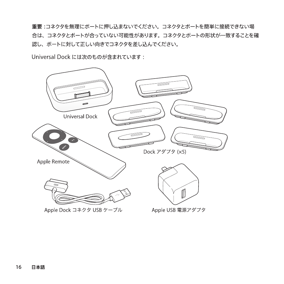 Apple Universal Dock User Manual | Page 16 / 88