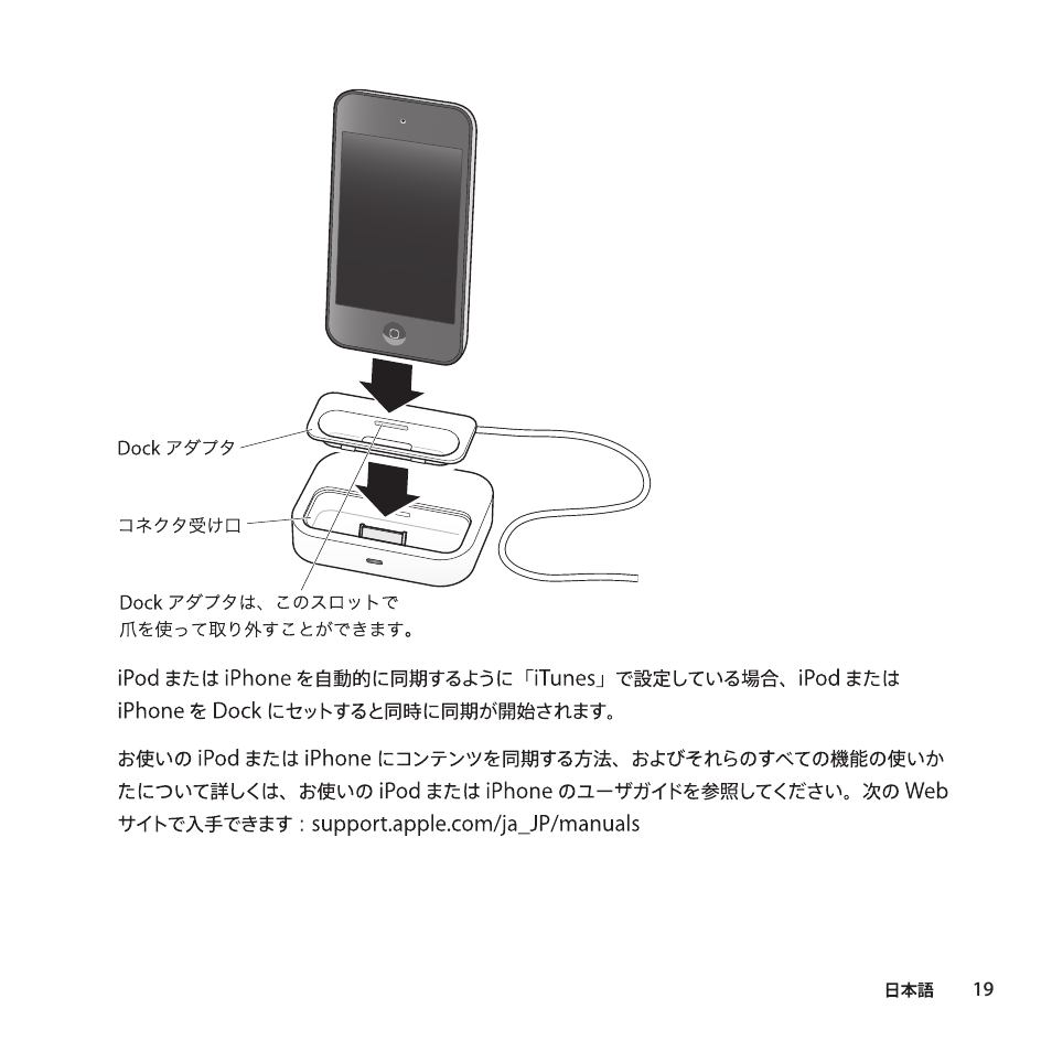 Apple Universal Dock User Manual | Page 19 / 88
