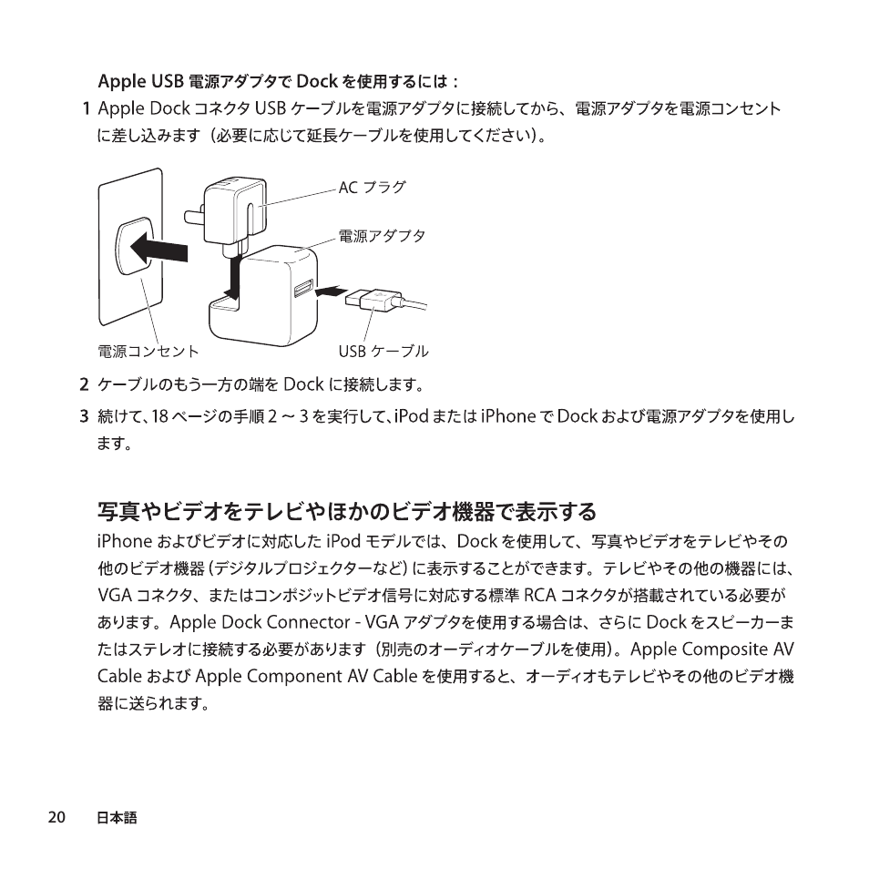 Apple Universal Dock User Manual | Page 20 / 88