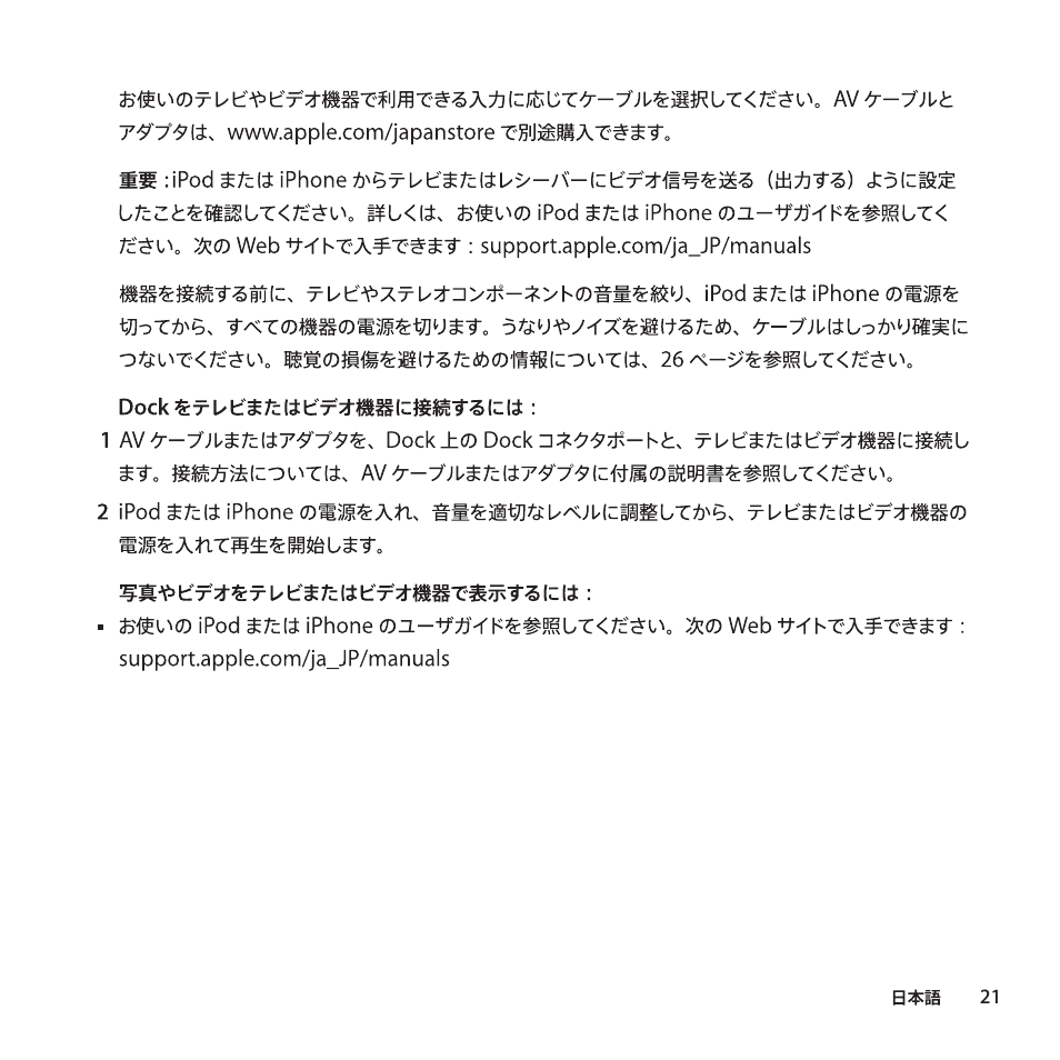 Apple Universal Dock User Manual | Page 21 / 88