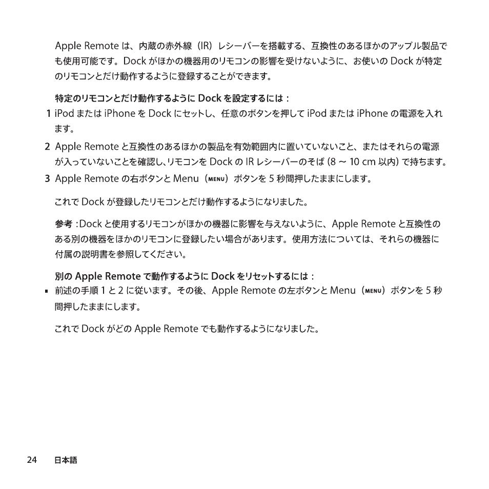 Apple Universal Dock User Manual | Page 24 / 88