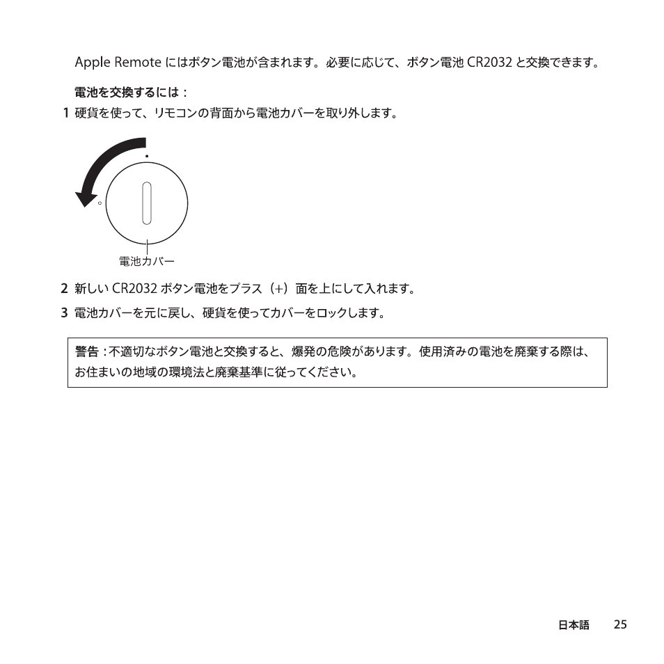 Apple Universal Dock User Manual | Page 25 / 88