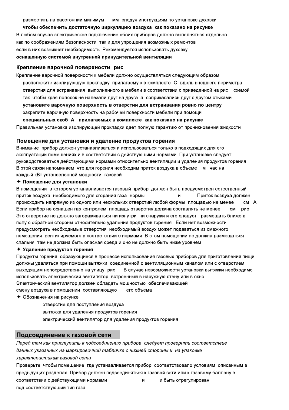 Zigmund & Shtain GN 48.451 S User Manual | Page 11 / 16