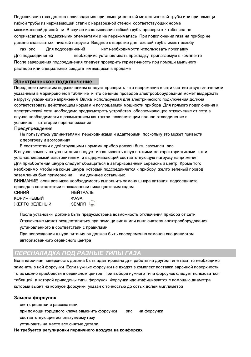 Zigmund & Shtain GN 48.451 S User Manual | Page 12 / 16