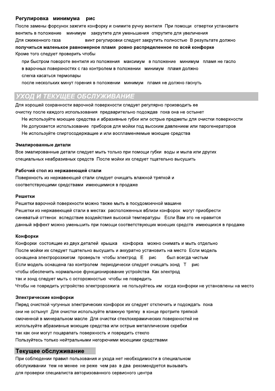Zigmund & Shtain GN 48.451 S User Manual | Page 13 / 16