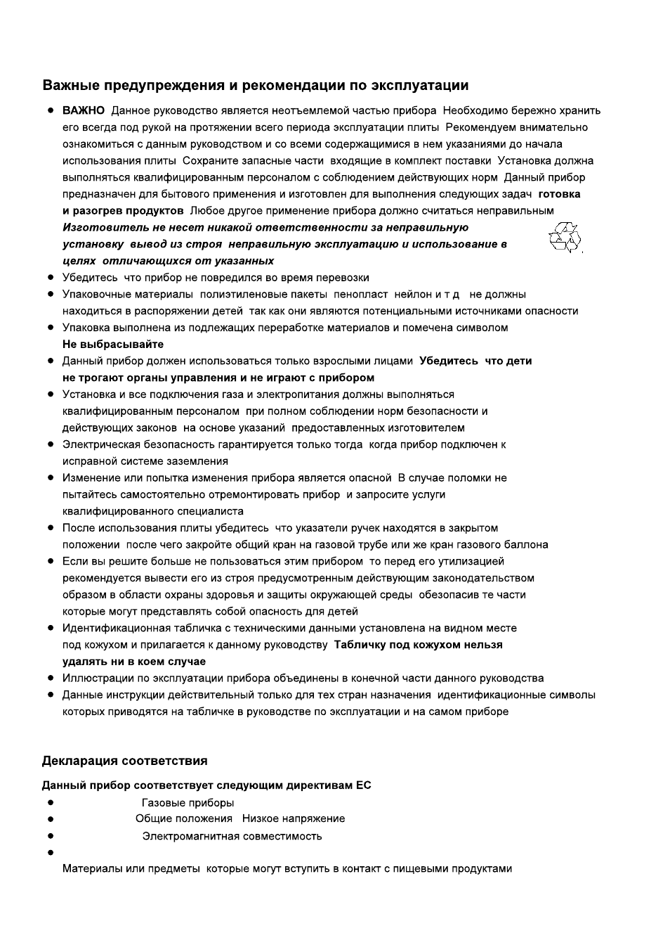 Zigmund & Shtain GN 48.451 S User Manual | Page 8 / 16