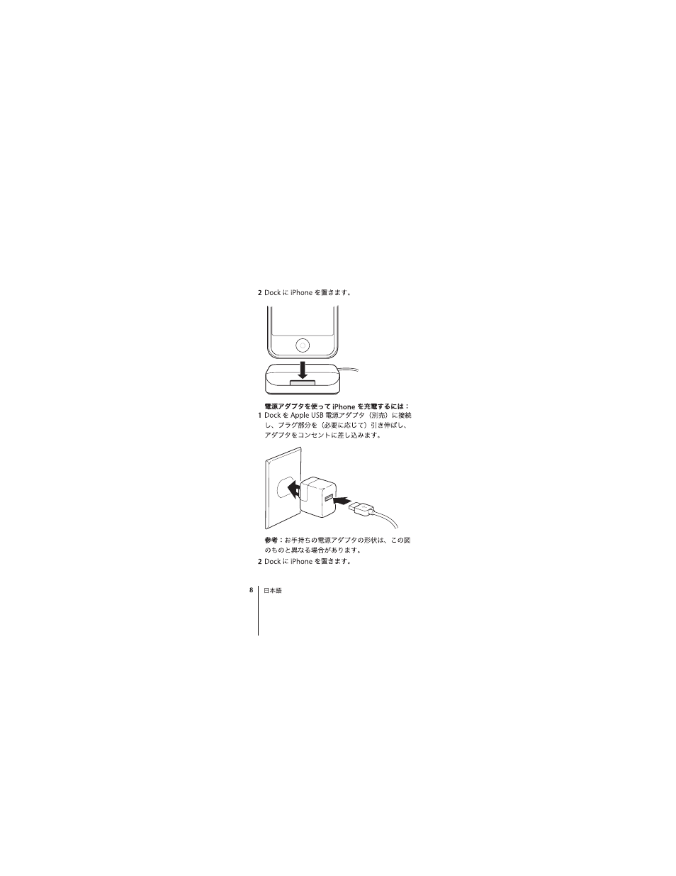 Apple iPhone 3G Dock User Manual | Page 8 / 28