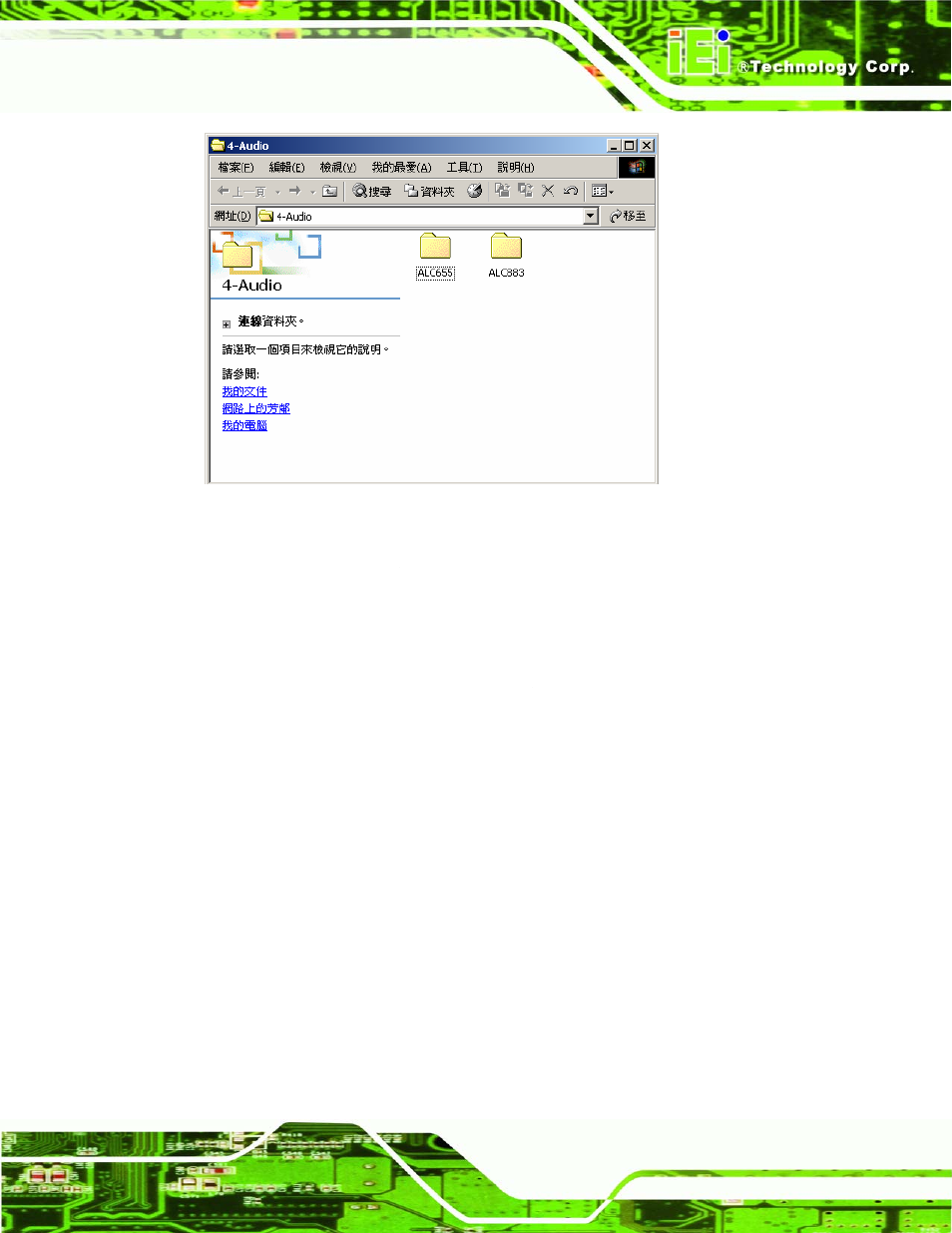 IEI Integration NOVA-945GSE v1.01 User Manual | Page 169 / 195