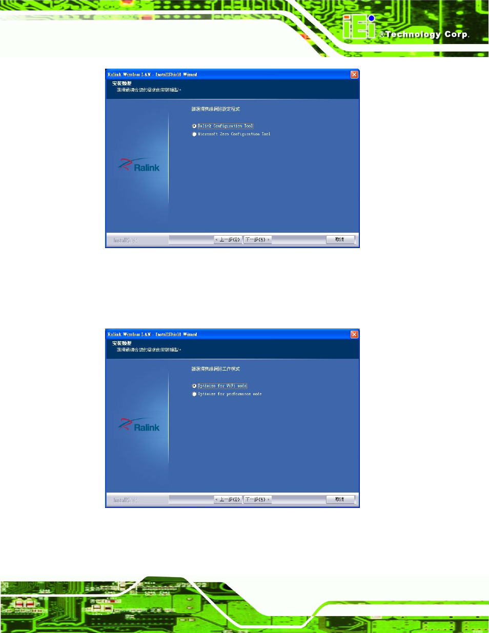 Figure 7-44: wireless mode select window | IEI Integration AFL-4 series-N270 v1.05 User Manual | Page 143 / 165