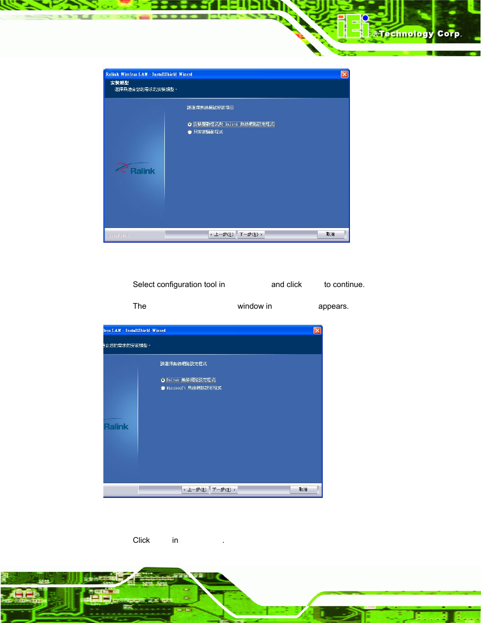IEI Integration AFL-xxA-N270-Series v2.20 User Manual | Page 139 / 168