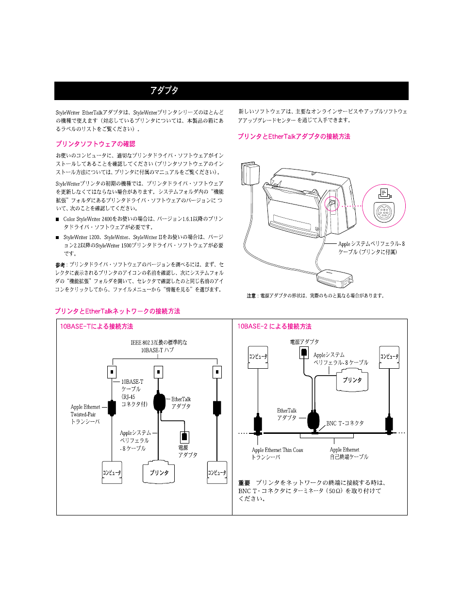 Stylewriter ethertalk | Apple StyleWriter EtherTalk Adapter User Manual | Page 17 / 19