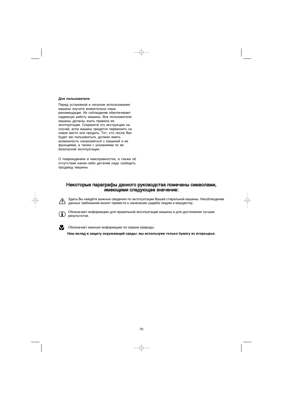 Zanussi FE 1014 N User Manual | Page 70 / 92