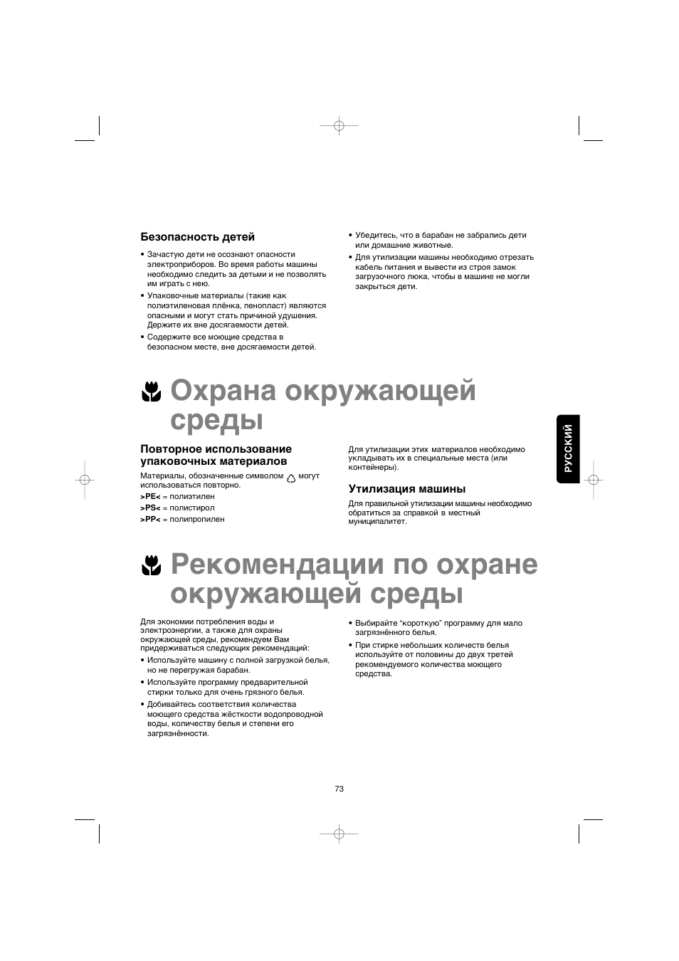 Zanussi FE 1014 N User Manual | Page 73 / 92