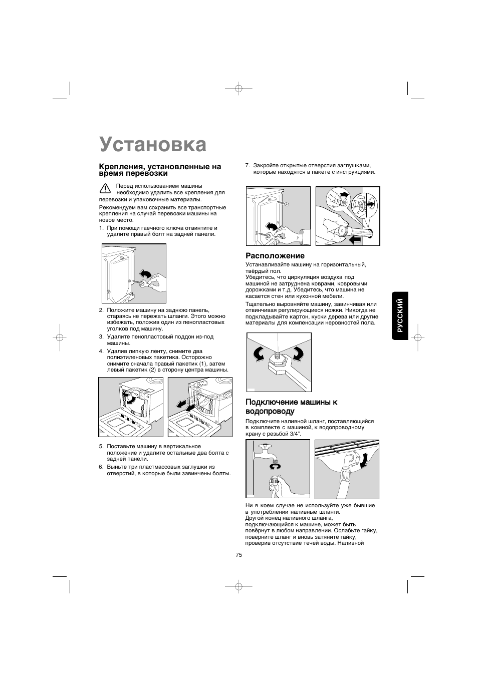 Ustanovka | Zanussi FE 1014 N User Manual | Page 75 / 92