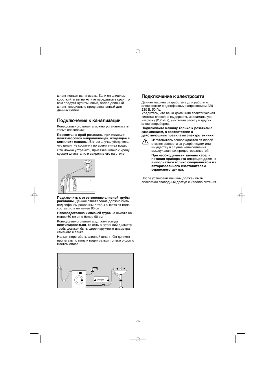 Zanussi FE 1014 N User Manual | Page 76 / 92