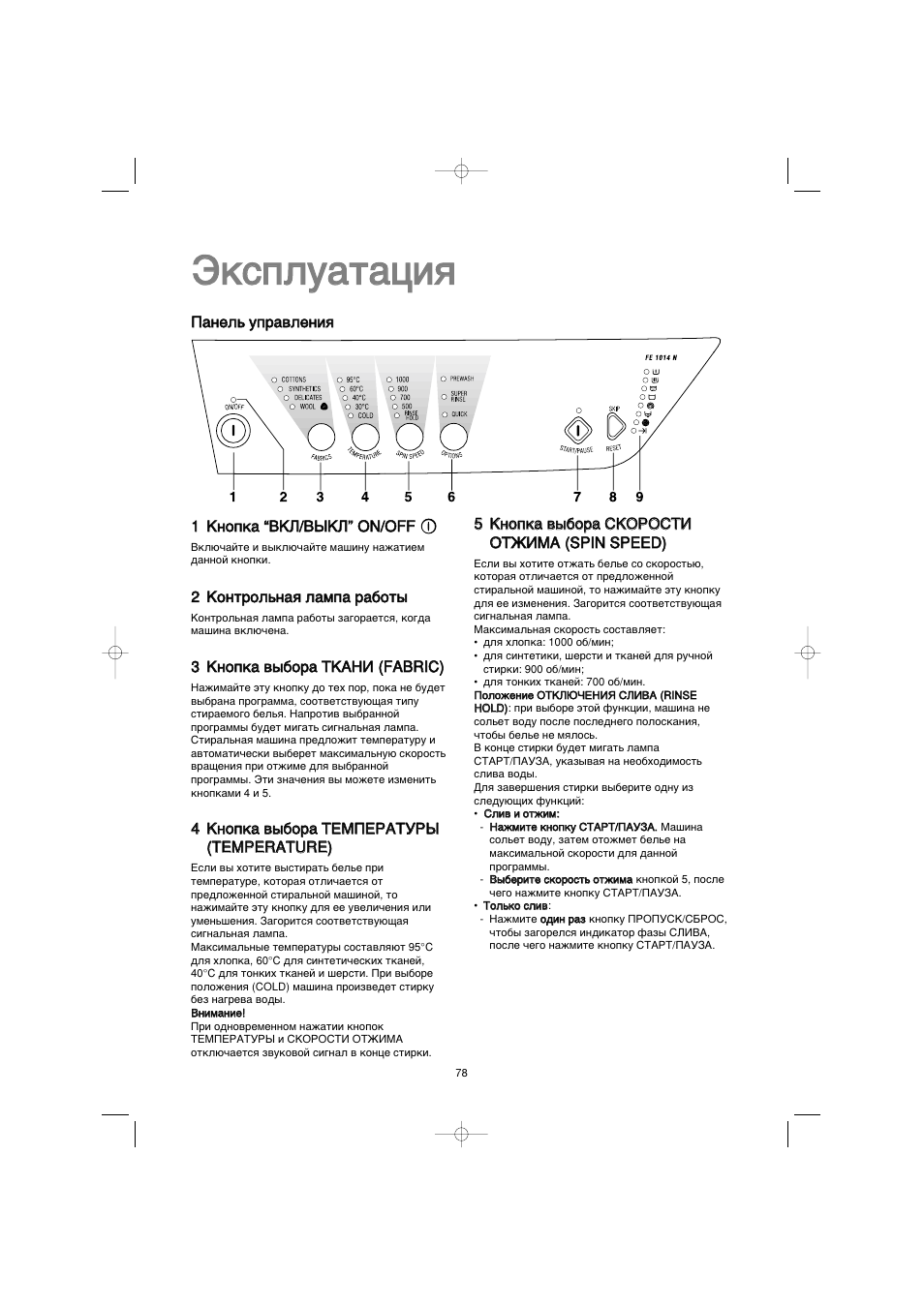 Щщн нт тф фо оы ы‡ ‡ъ ъ‡ ‡ˆ ˆë ëﬂ ﬂ | Zanussi FE 1014 N User Manual | Page 78 / 92