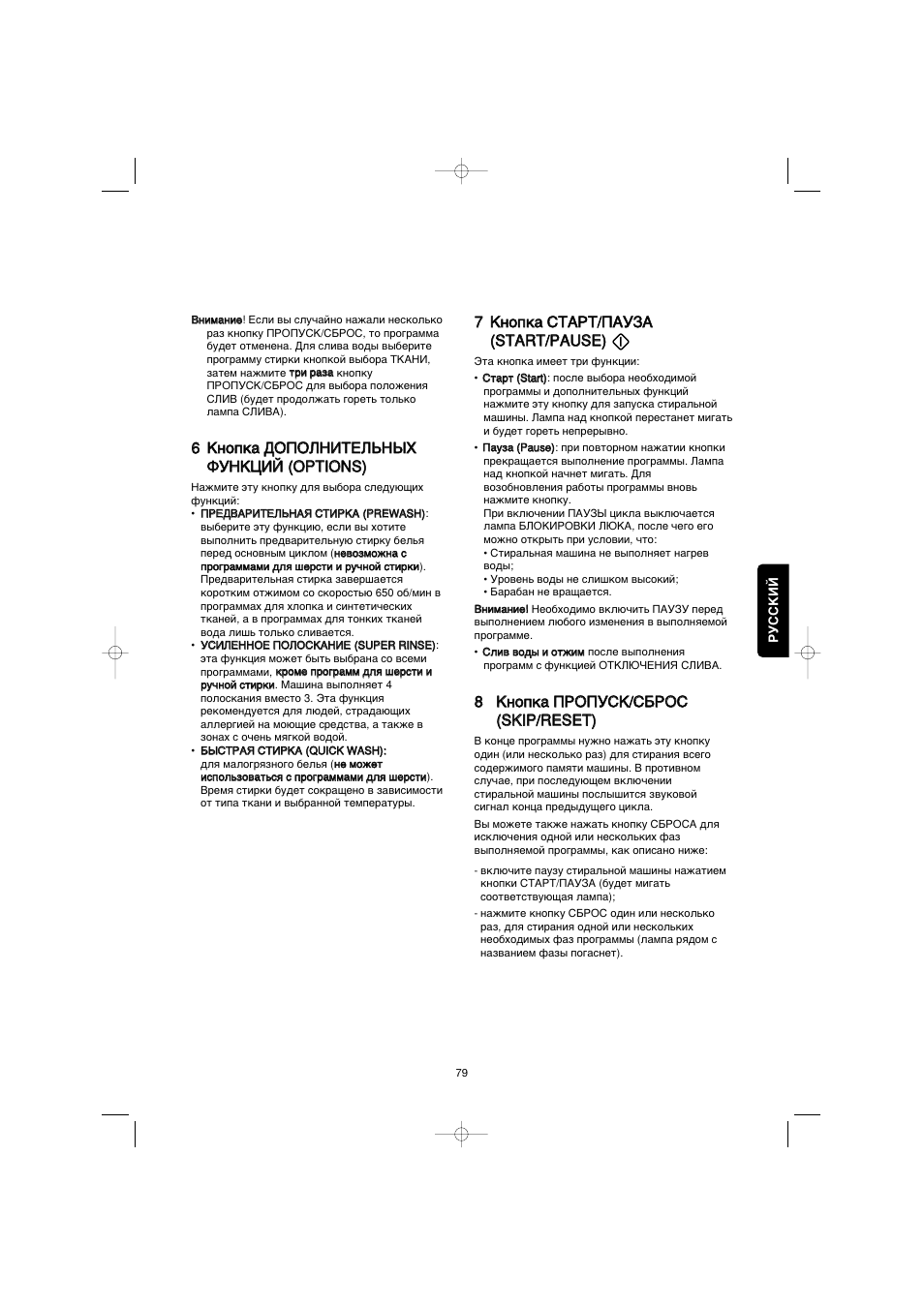 Zanussi FE 1014 N User Manual | Page 79 / 92