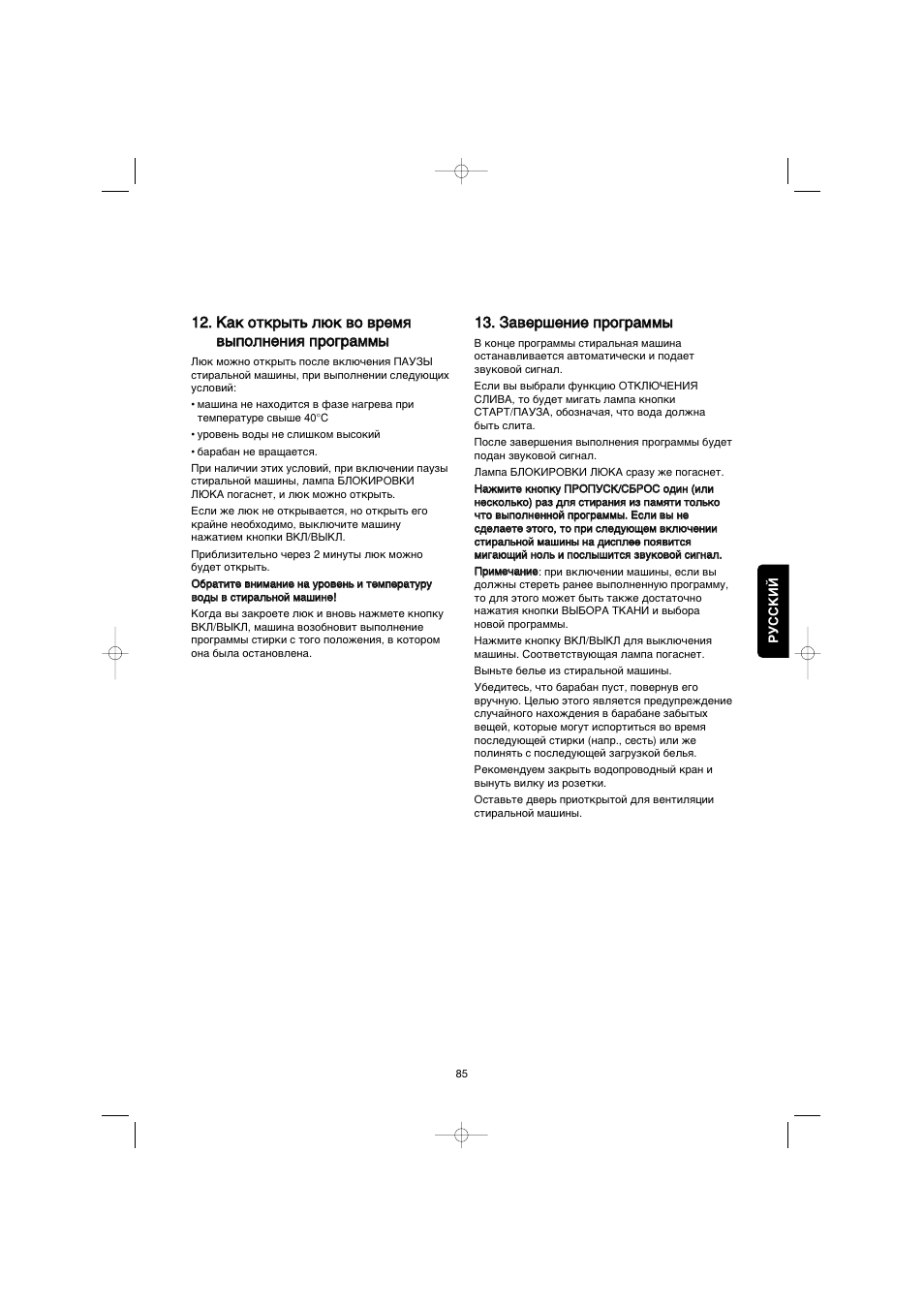 Zanussi FE 1014 N User Manual | Page 85 / 92