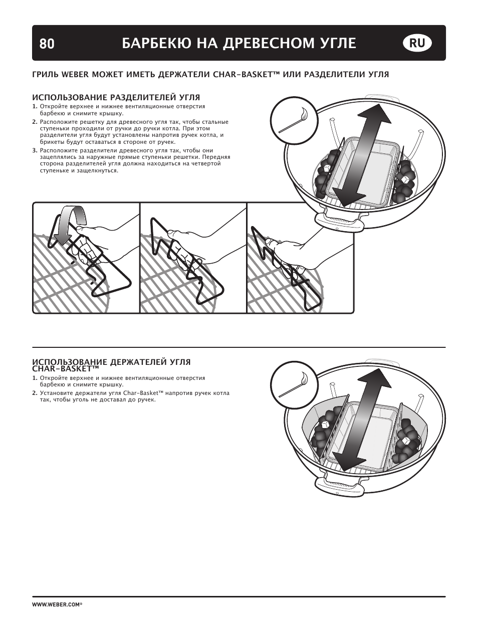 80 барбекю на древесном угле | weber HOLZKOHLEGRILLS User Manual | Page 80 / 84