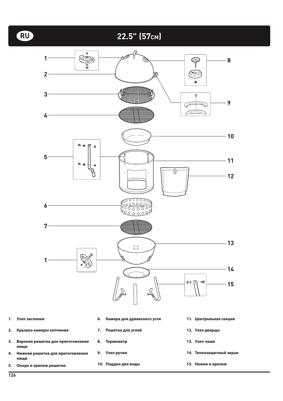 weber 185 User Manual | Page 126 / 140