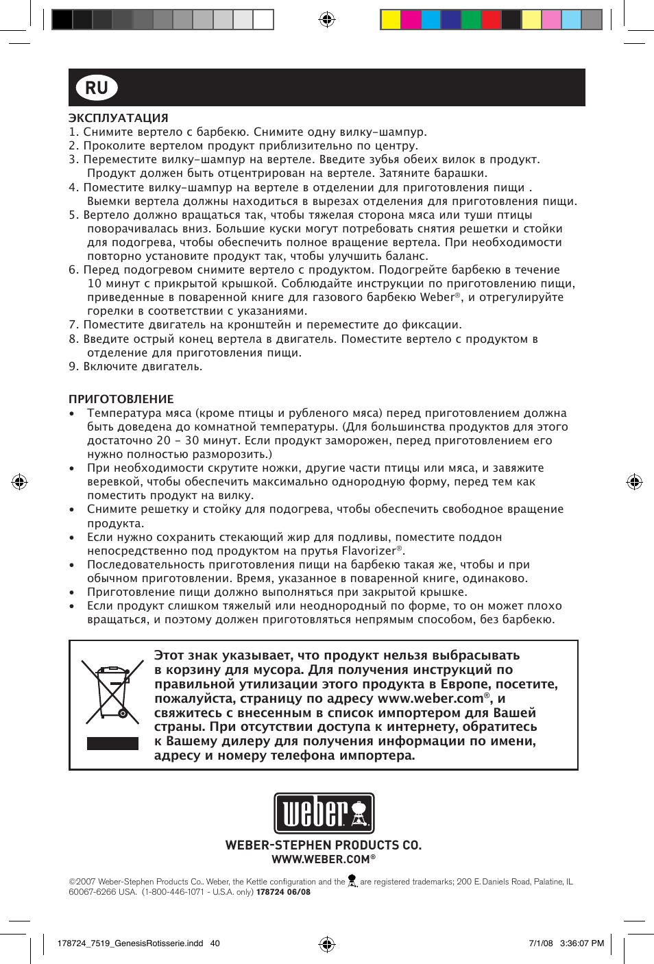weber Drehspie? Genesis User Manual | Page 40 / 40